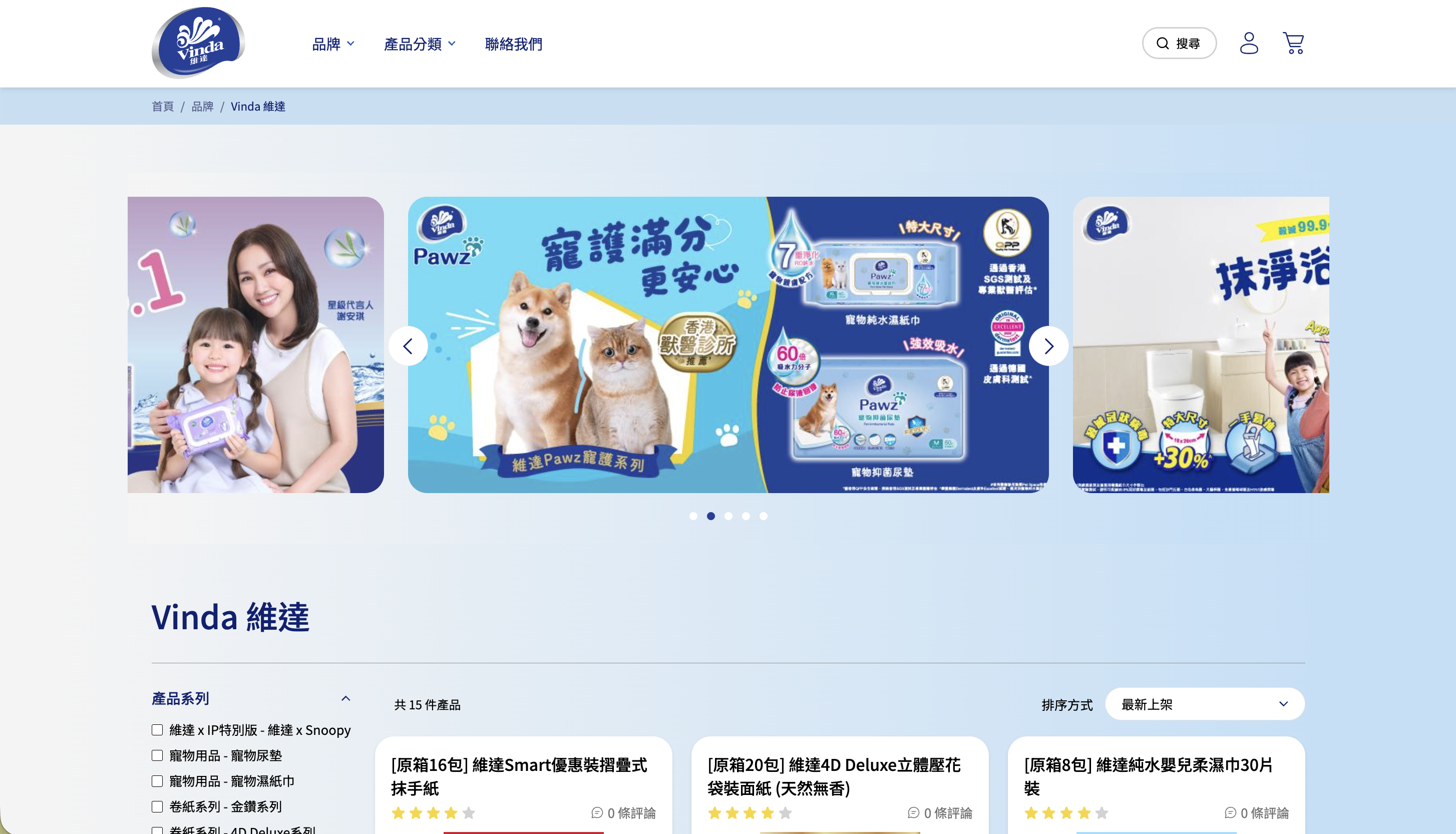 Vinda E-shop