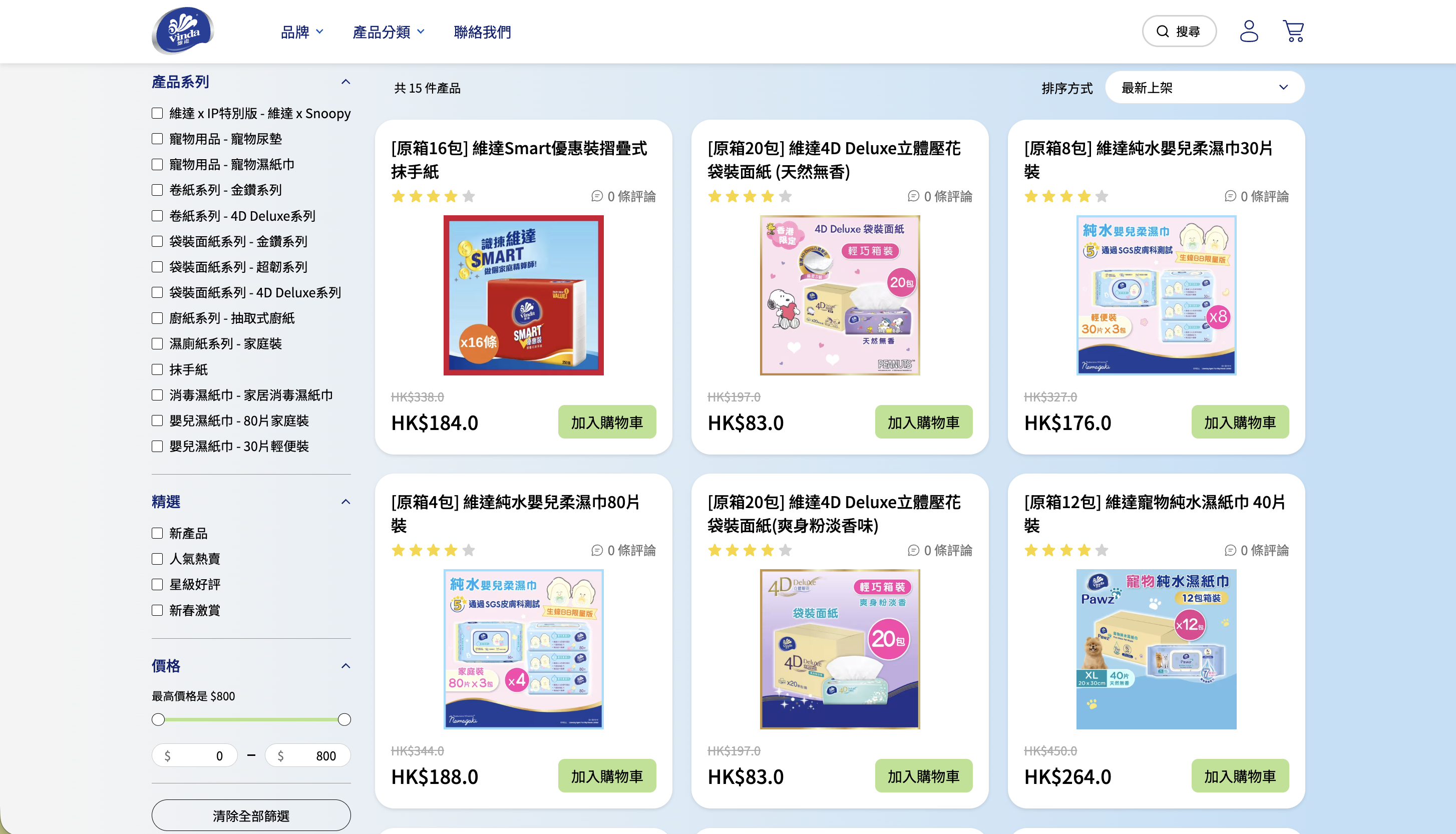 Vinda E-shop