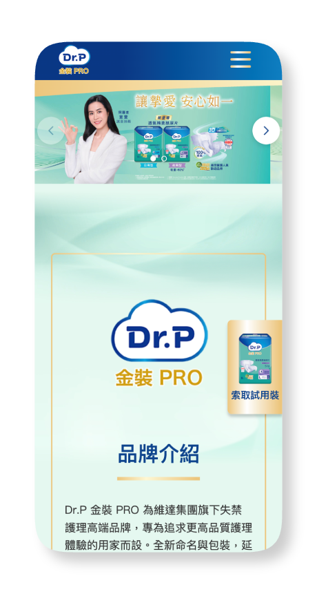Dr.P 金裝PRO Mobile Site