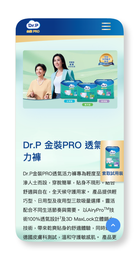 Dr.P 金裝PRO Mobile Site