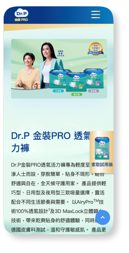DrP Pro Mobile Site