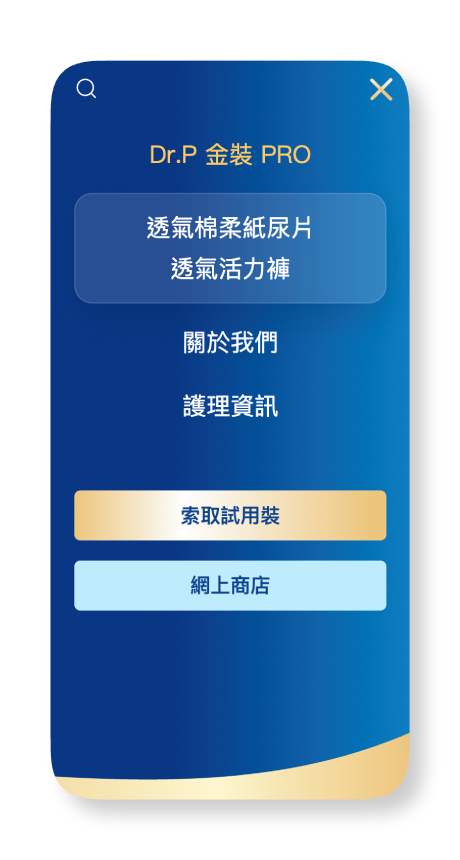 Dr.P 金裝PRO Mobile Site