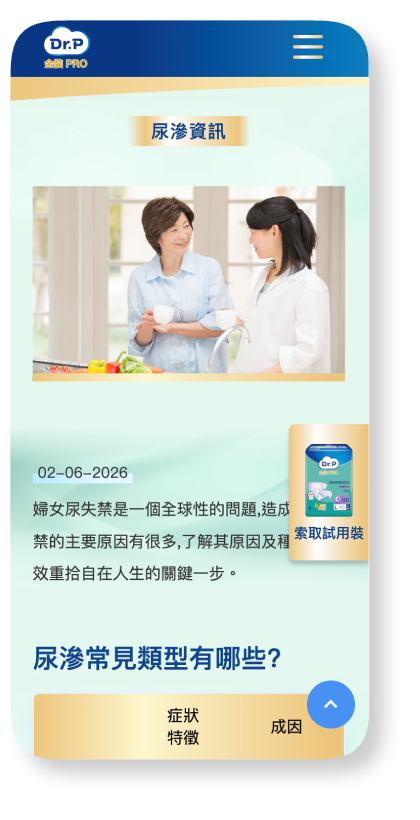 DrP Pro Mobile Site