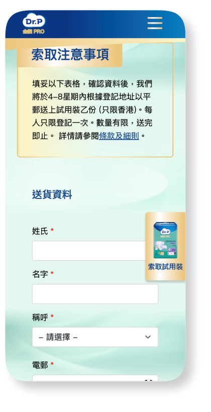 DrP Pro Mobile Site