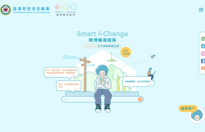 Smart I-Change Website Main Page Design