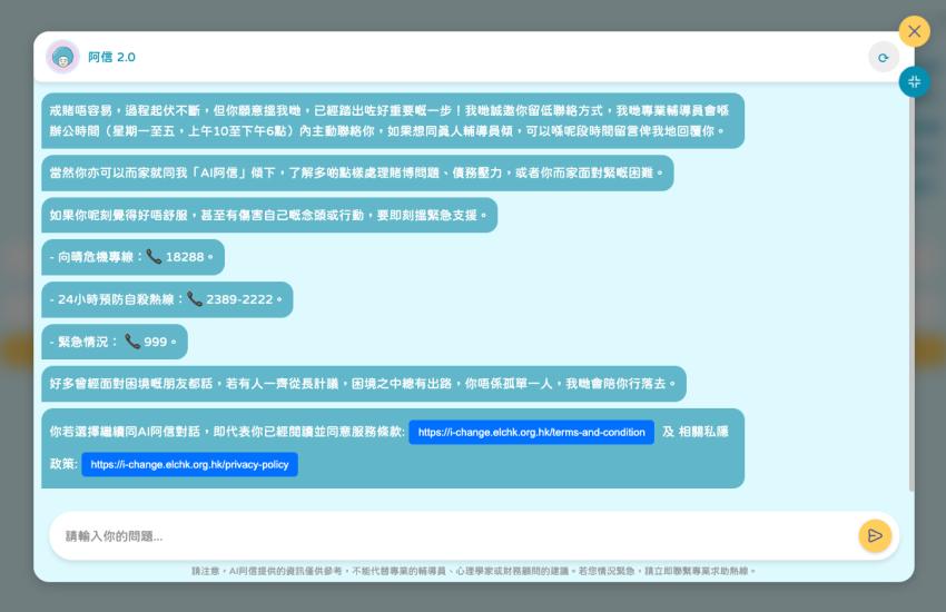 Smart I-Change Website Chatbot Page Design