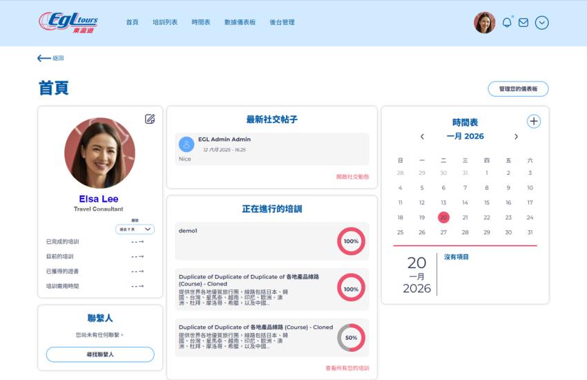 EGL Learning Management System Dashboard Page