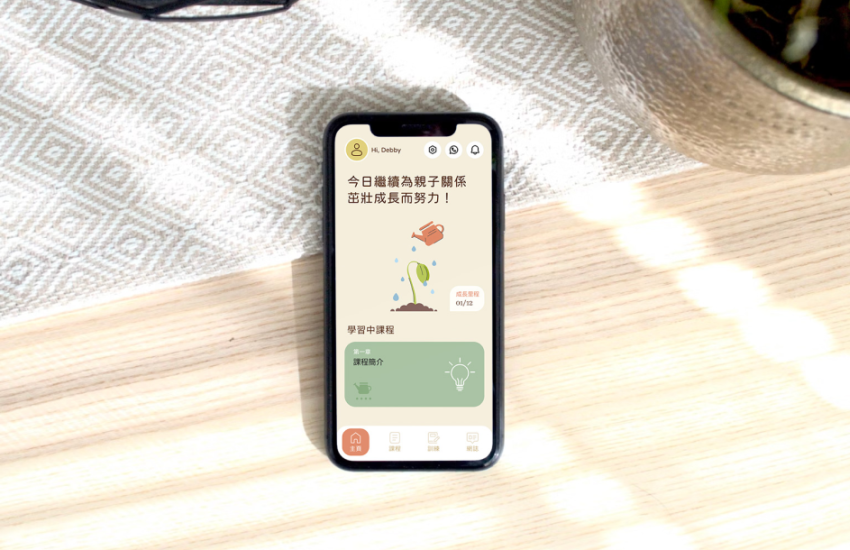 CUHK 反思教養通 Parenting APP - landing