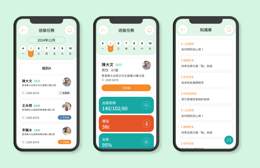 Worker App Screenshot