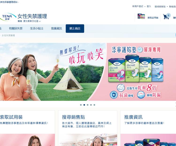Tena Hong Kong Healthcare - lady healthcare
