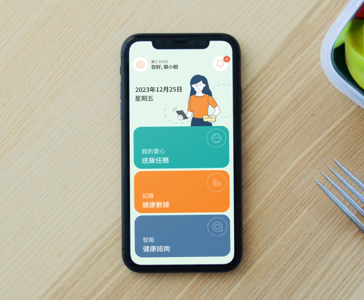 Worker App Screenshot
