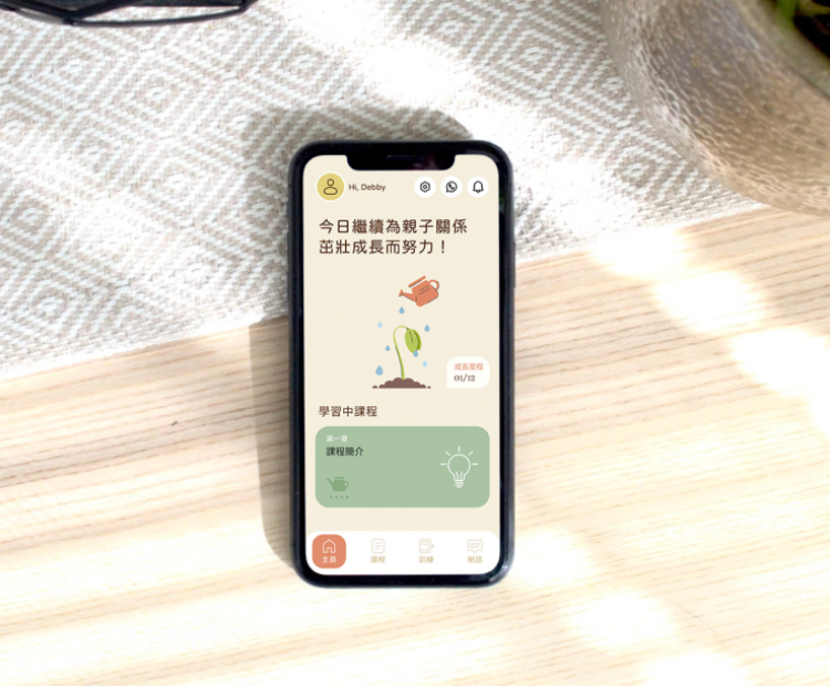 CUHK 反思教養通 Parenting APP - landing